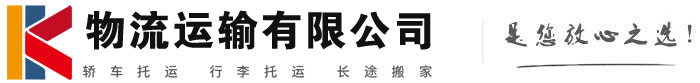 珙县物流有限公司